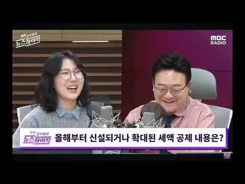 김하나 세무사 특강