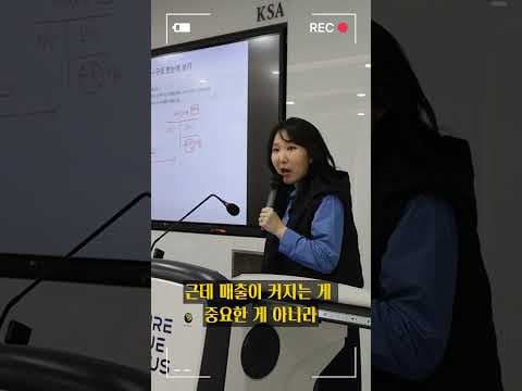 🧐개인기업이 매출 얼마가 되면 법인으로 전환하면 좋아요?